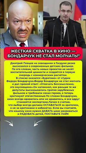 😱Бондарчук ОШАРАШИЛ все кино своим высказыванием о Певцове. Новости шоу-бизнес #шоубизнес #звезды