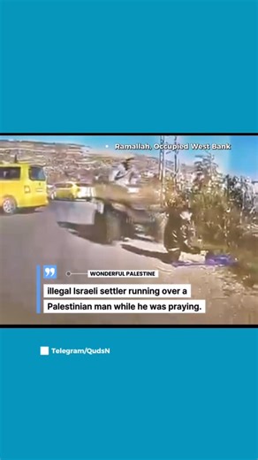 𝕎𝕠𝕟𝕕𝕖𝕣𝕗𝕦𝕝 ℙ𝕒𝕝𝕖𝕤𝕥𝕚𝕟𝕖 🇵🇸 on Instagram: "Shocking footage shows an illegal Israeli settler running over a Palestinian man while he was praying in Deir Jarir, northeast of Ramallah, in the occupied West Bank on December 25 🕊️🇵🇸"