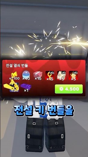 How to get Robux on Children's Day 🤑 #Roblox #roblox #Rivals