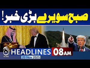 Islamabad Explosion Inquiry Updates | Sad News From Karachi | 8AM Aaj News Headlines(20 Nov 2025)