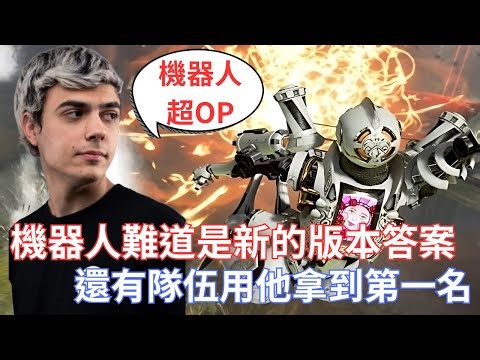 Is Pathfinder is OP in comp?Many team choose Pathfinder in Scrims!!!