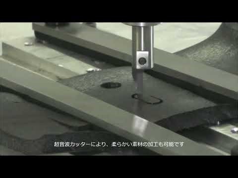 超音波カッター トリミング加工（ウレタン）