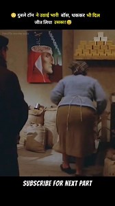 13M views · 225K reactions | दुबले टॉम ने उठाई भारी बॉस, थककर भी दिल जीत लिया उसका !  #fypシ゚viralシfypシ゚ #fbreelsviral #reels2025 #reelsviral #southmovie #dog #love #reels #cartoon #Amazing | NK explainer | Facebook