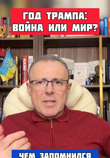 #трамп #сша #спивак #политика #новости