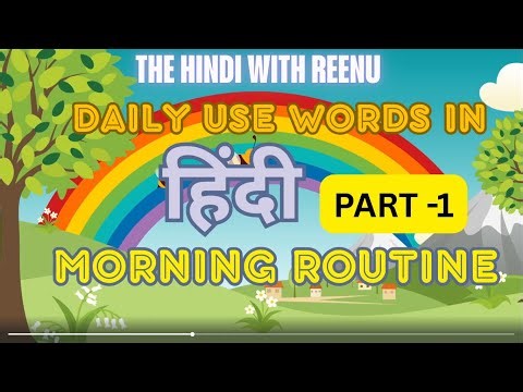 Learn Daily Hindi Morning Routine Words | Speak Hindi Like a Native | Hindi for Foreigners #hindi