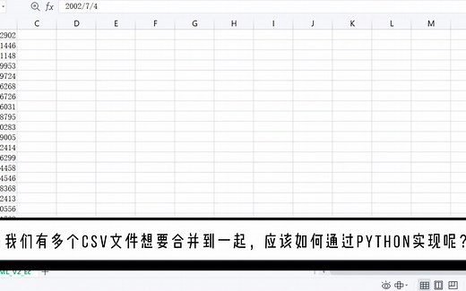 3-python读取csv文件中的某一列并合并多个csv文件