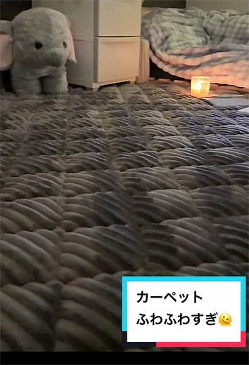 ふわふわラグで雲の上気分