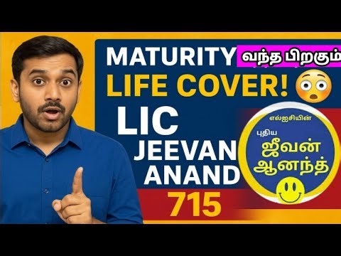 LIC Best Policy for Long Term | Jeevan Anand 715 Full Details Tamil