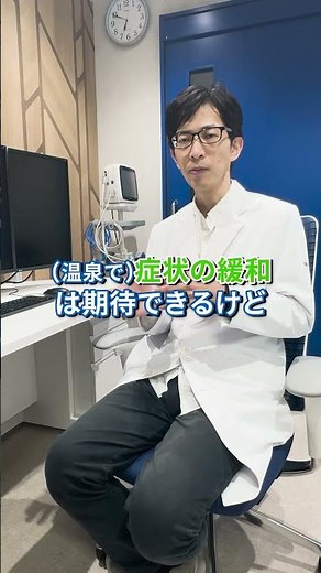 腰部脊柱管狭窄症は温泉で治る？