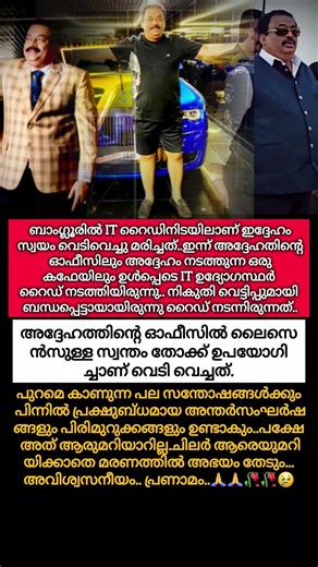 പുറമെ കാണുന്ന പല സന്തോഷങ്ങൾക്കും.. 😮😮#cjroy #drcjroy #roycj #drroycj#shorts#shortsfeed