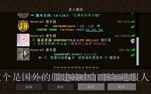 mc服务器推荐（1.8.9 ）及使用（mc教程）#6