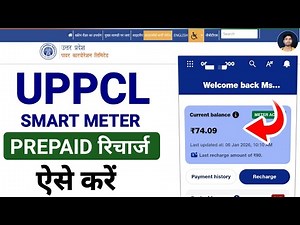 UPPCL Smart Meter Prepaid Recharge Kaise Kare | How To Recharge Uppcl Smart Meter