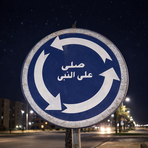 teem masry on Instagram‎: "صلي على النبي وذكر غيرك للشراء تواصل معنا علي صفحتنا او ادخل علي الرابط : https://www.teemasry.com/p/contact-us.html?m=1&code=CUP2804 #اللهم_صلي_على_نبينا_محمد #صلي_علي_النبي #جمعه_مباركه #محمد_رسول_الله"‎