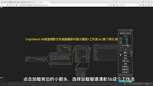 CogvideoX5B视频生成大模型发布，保姆级教程在此，看完你也能做出完美AI视频。#AI视频 #CogvideoX视频模型 #ai教程