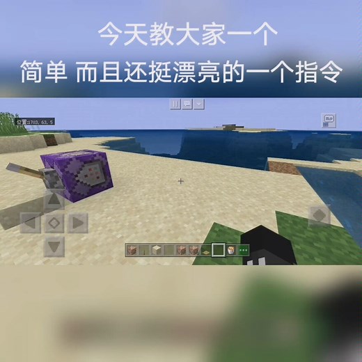 我的世界指令教学 第六期 如何加快时间流逝 满目星辰(♯｀∧´)