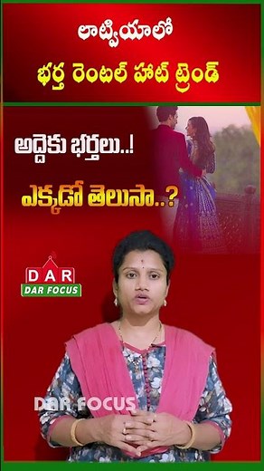 Rental Husband Service in Latvia - Men on Hire for Household Work | Latest updates | DAR FOCUS