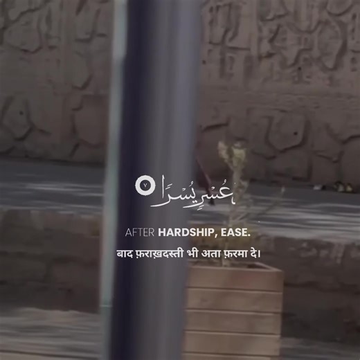 SURAH 65 AT-TALAQ | Ayah 7 बेशक तंगी के फरागी हे! | Al-Arqam Da'wah Center Sadulpur