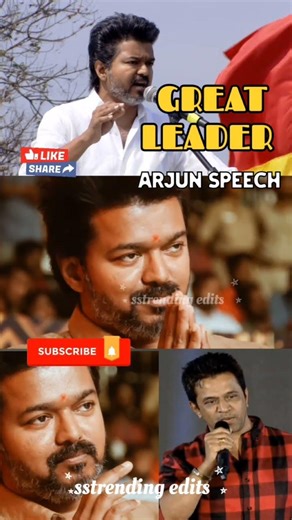 sstrendingedits #vijay #leo #tvk #shortsfeed