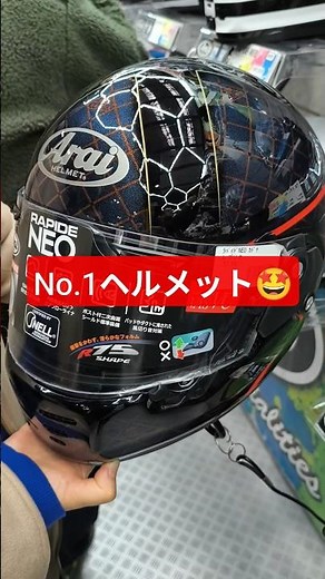「アライ×カドヤ」デザインアワードNo.1ヘルメット!【Arai RAPIDE-NEO KADOYA】#大阪モーターサイクルショー2026 #東京モーターサイクルショー2026 #アライ #arai