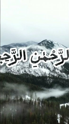 📖 Surah Al-Hamd recitation for peace & prayer | #Quran #SurahAlHamd #QuranRecitation