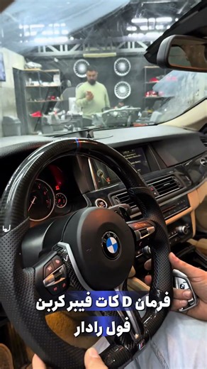 فول ترین bmw 528 2014 ایران