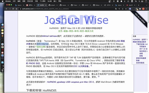 Android手机通过USB数据线共享网络Mac OS