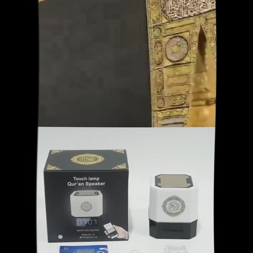 Digital Al Quran Player with Touch Lamp & Azan Clock