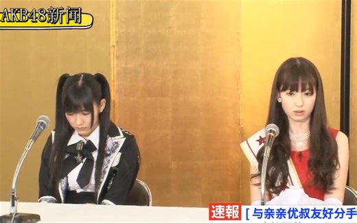 那一年 AKB发生的金屏风事件……