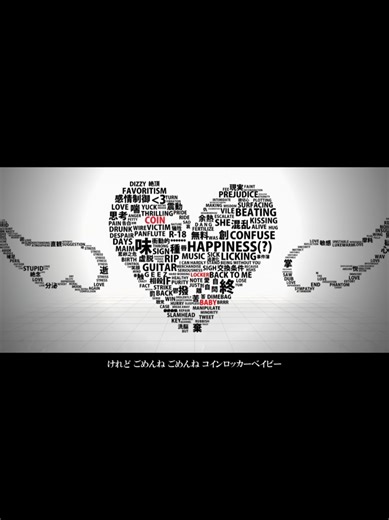 надо было рус перевод лол «Дети из камеры хранения» (яп. Coin Locker Babies) — это знаменитый роман японского писателя Рю Мураками, опубликованный в 1980 году. Книга описывает художественную, мрачную историю двух младенцев, брошенных в камерах хранения на вокзале, которые выжили, выросли и пытаются справиться с травмами прошлого. Хотя история — вымысел, она опирается на социальную проблему Японии 1970-80-х годов, когда из-за отчаяния или социального давления происходили случаи отказа от детей в 