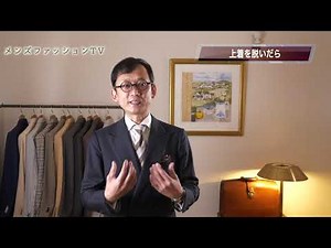 新入社員のスーツの着こなし ボタンやネクタイ マナーやルールをわかりやすく解説