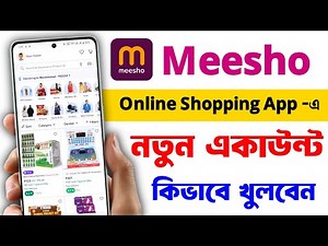 How to Create Meesho Account Step by Step | Beginner Full Guide