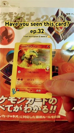 Blaine’s Typhlosion - Pokémon Card★VS (2001)