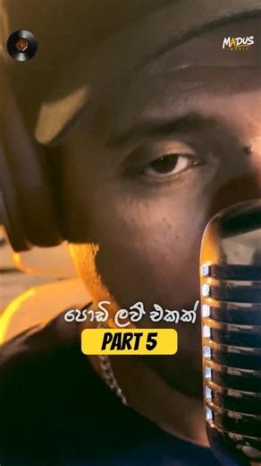 නොකියාම බැදලා නේ කෝ අපිට පාටිය​ක් 🇬🇧 🇱🇰 මිසී part 5 #newsinhalasongs #madus