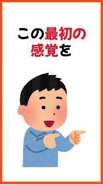 【人は最初から決めている】判断が偏る仕組み #shorts #判断の偏り #思い込み #人間観察 #行動心理 #意思決定 #認知バイアス #考え方 #仕事の判断 #人間関係 #学び #気づき #大人