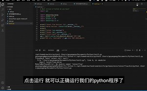 Vs code 选择conda虚拟环境运行python程序