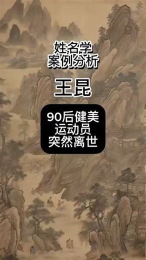 #人生感悟 #改名 #因果 #国学起名 #运势 #玄学