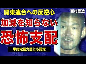 The inside story of how Nishimura Sozo led the rebel organization "Uchikoshi Specter" against the...