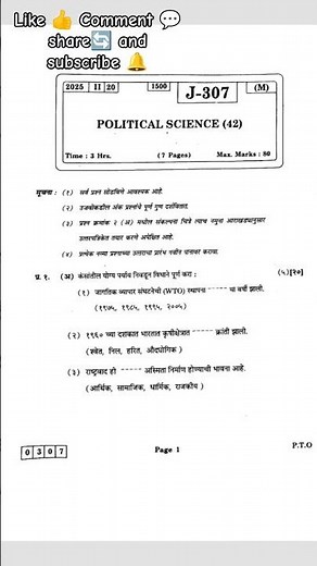 class 12th political science Marathi medium board exam|Maharashtra board 💯| #shorts #exam