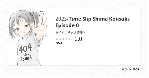 Time Slip Shima Kousaku Episode 0