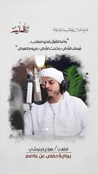 وأما القرآن فخير صاحب..⁨فَوق الأرض، وتحت الأرض، ويوم العرض. #قرآن #اكسبلور #مكة #راحة_نفسية #الآن