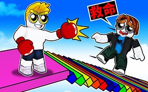 挑战！绝对爬不上去的楼梯！最后我能成功吗！？【Roblox机械方塊】