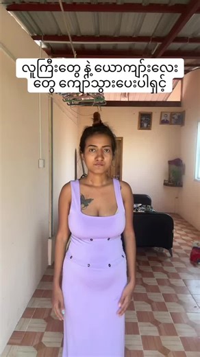 @ဓာတု-Product Shaper မှာယူအားပေးနိုင်ပါပြီရှင့်