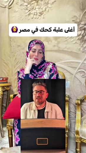 The Most Expensive Cake Boxes in Egypt