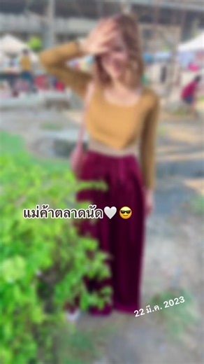 #วันนี้ในอดีต 😘