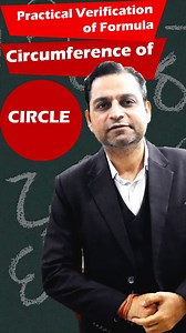 32K views · 689 reactions | Practical Verification of Circumference Formula #math #maths #mathematics #mathskills #mathtricks #mathstutor #mathsteacher #nandkishoreclasses #geometry | Maths Solutions by Nand Kishore | Facebook
