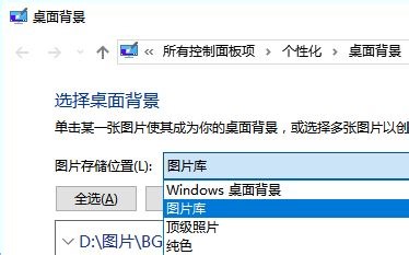 win10壁纸设置 包含子目录 以及控制面板命令行文档