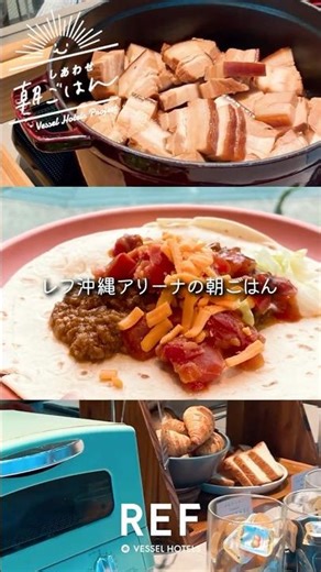 沖縄×アメリカンがチャンプルー！異文化が混ざり合う“食”の体験を🇯🇵🇺🇸 #shorts