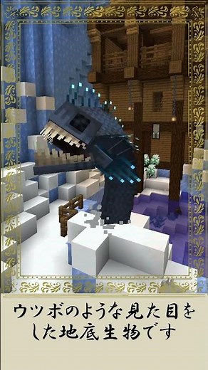 Eel について解説【Aquamirae】【マイクラMOD】