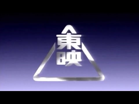 Toei Video Logo (1995)