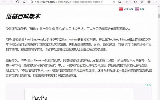 受限玻尔兹曼机（Restricted Boltzmann machine _ RBM）